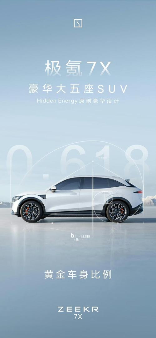 深圳338雪佛兰的品牌故事与传播，极氪X紧凑型SUV的时尚与科技